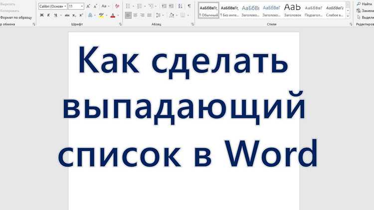 Добавление и редактирование пунктов выпадающего меню