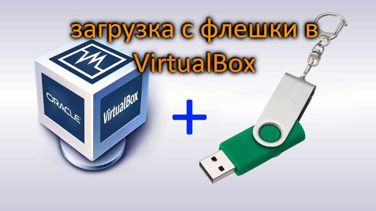 Как сделать виртуальную флешку для virtualbox Как сделать виртуальную флешку для virtualbox