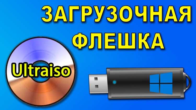 Как сделать виртуальную флешку windows 10 Как сделать виртуальную флешку windows 10