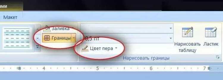 Как сделать визитку в ворде
