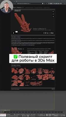 Добавление глубины с помощью градиентных карт и объемного рассеивания