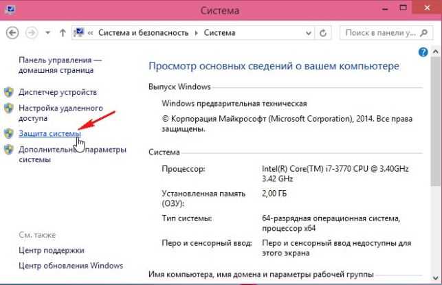 Как сделать восстановление системы на виндовс 10 Как сделать восстановление системы на виндовс 10