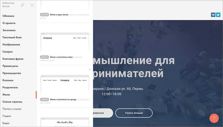 Как сделать вторую страницу в тильде