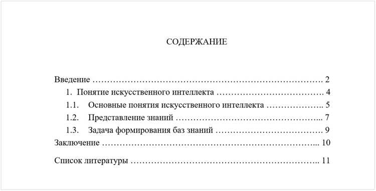 Проверка и корректировка готового введения перед сохранением