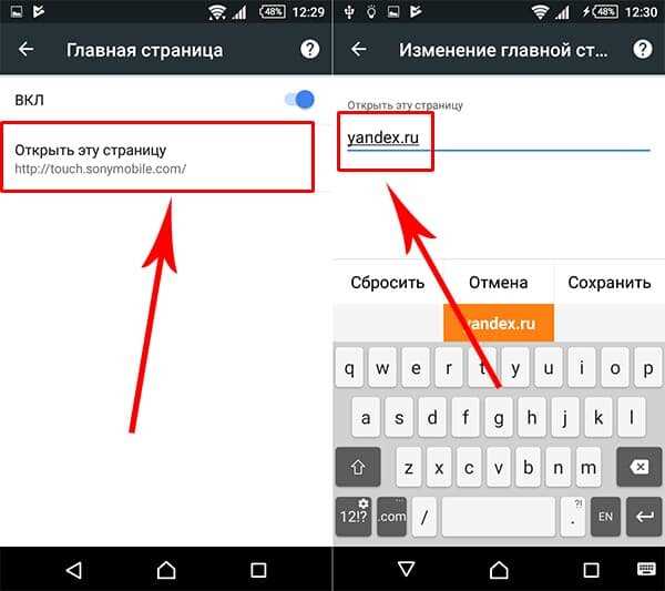 Как изменить стартовую страницу в Microsoft Edge