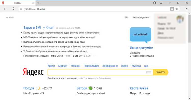 Решение проблем, если Яндекс не открывается при запуске