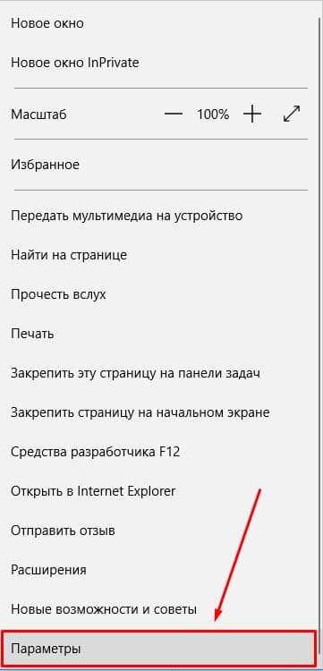 Как сделать яндекс стартовой страницей в майкрософт эйдж Как сделать яндекс стартовой страницей в майкрософт эйдж