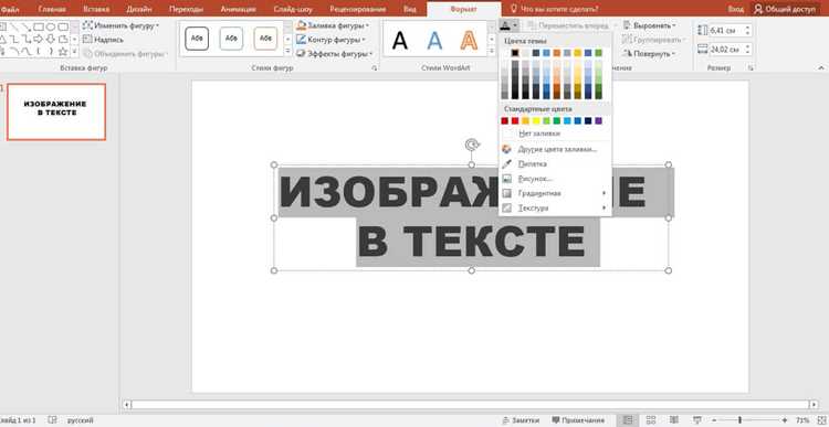 Сохранение стиля фона для повторного использования