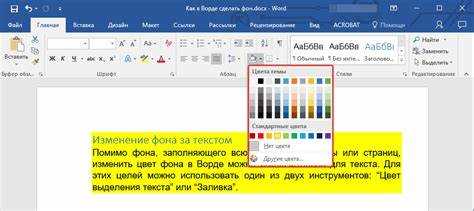 Как настроить оттенок фона через палитру