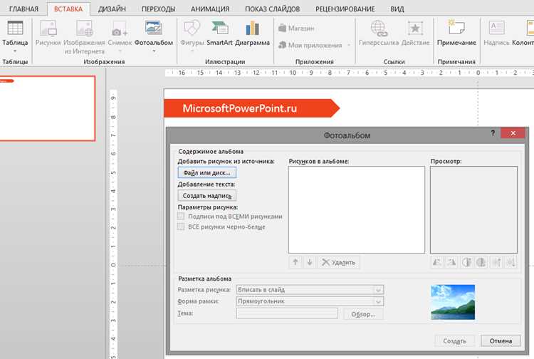 Где в интерфейсе PowerPoint расположено поле для заметок