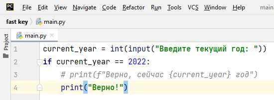 Как сдвинуть код влево в pycharm Как сдвинуть код влево в pycharm