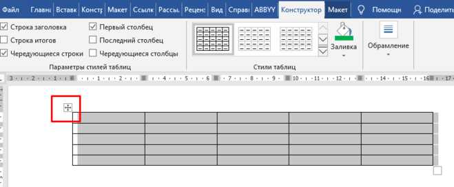 Как сдвинуть таблицу в excel Как сдвинуть таблицу в excel