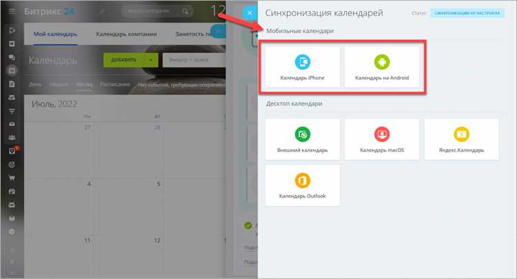 Как синхронизировать календарь outlook с iphone Как синхронизировать календарь outlook с iphone