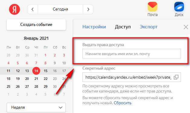 Как синхронизировать календарь яндекс с айфоном