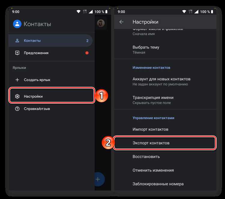 Импорт контактов с SIM-карты или другого устройства в Google