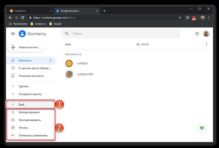 Добавление учетной записи Google для синхронизации контактов