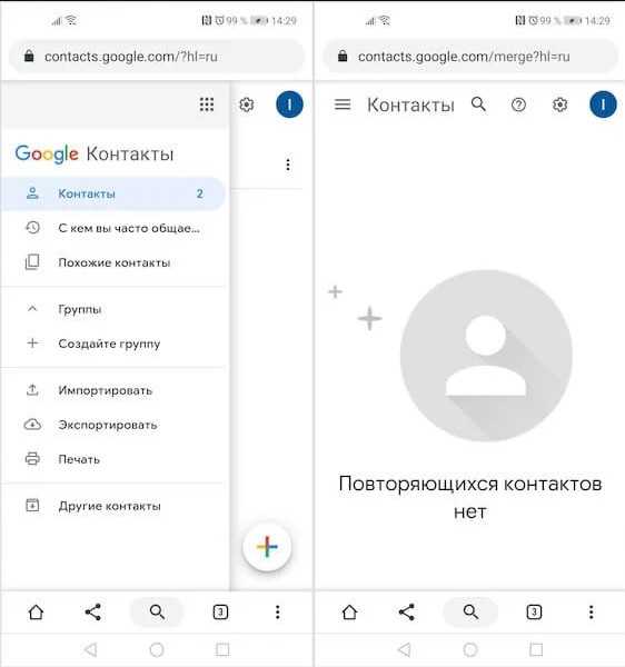 Как синхронизировать контакты с google на android Как синхронизировать контакты с google на android