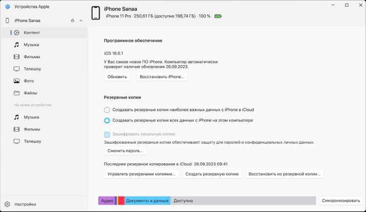Настройка синхронизации в браузере Opera на компьютере