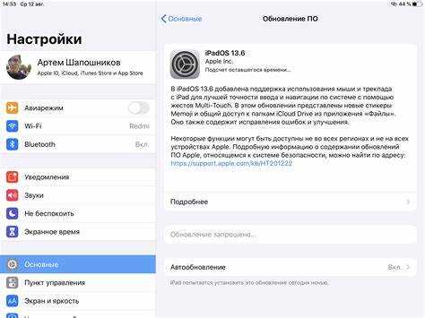 Как подготовить устройства к синхронизации через iCloud
