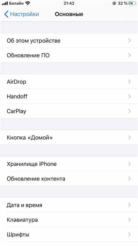 Синхронизация iPhone и iPad: пошаговая инструкция