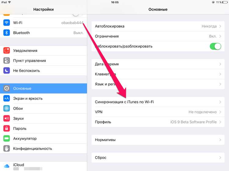 Перенос фотографий и видео с iPhone на iPad без потери качества