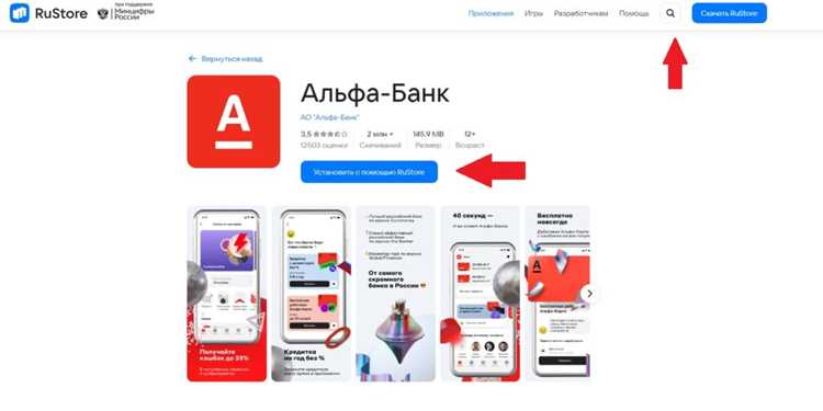 Как скачать альфа банк на андроид Как скачать альфа банк на андроид