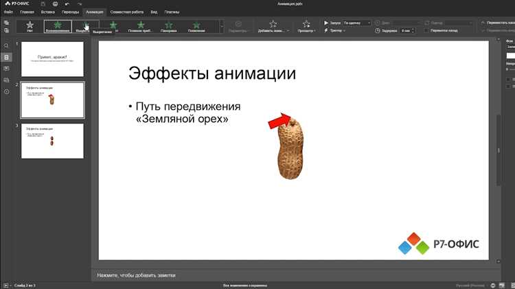 Как скачать анимацию с сайта