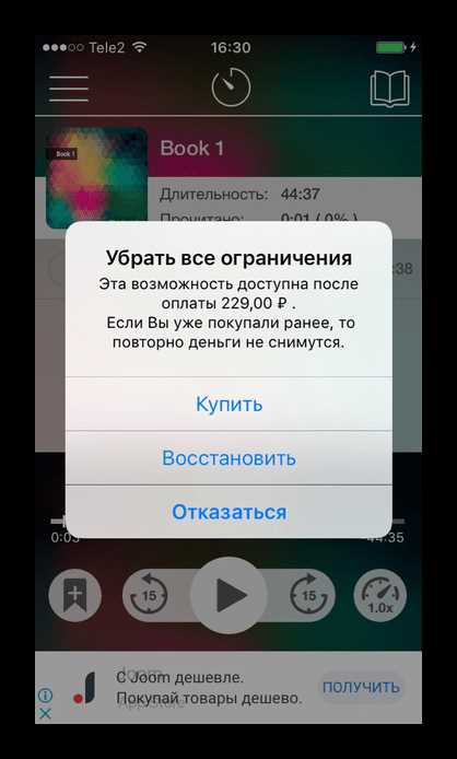 ЛитРес предлагает подписку