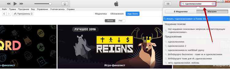 Где скачать проверенный IPA-файл Барвихи для iPhone