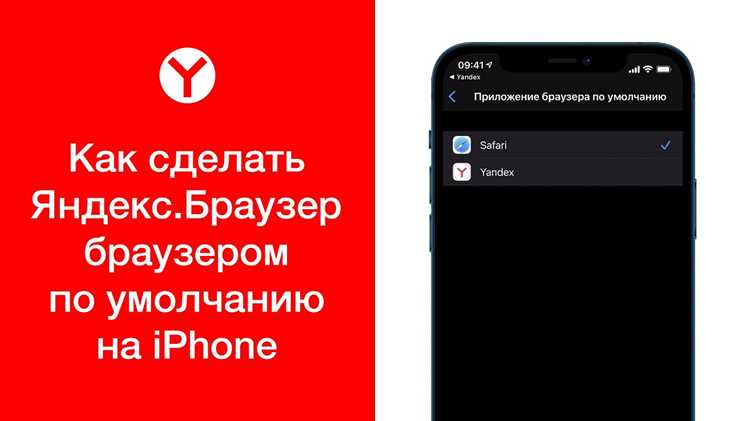 Как скачать браузер на айпад Как скачать браузер на айпад