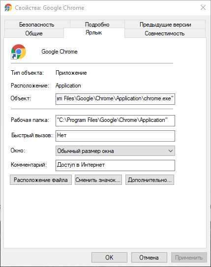 Как перенести Chrome в Dock для быстрого доступа