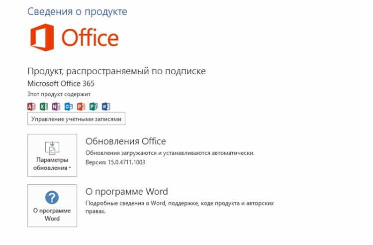 Как скачать и активировать офис