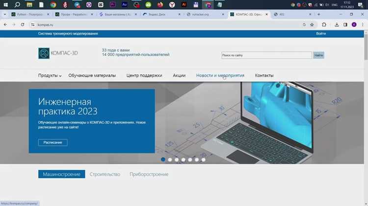 Установка Компас на компьютер: основные этапы и возможные проблемы