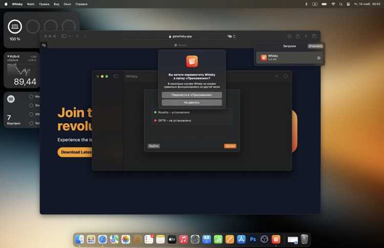 Настройка Epic Games Store на macOS