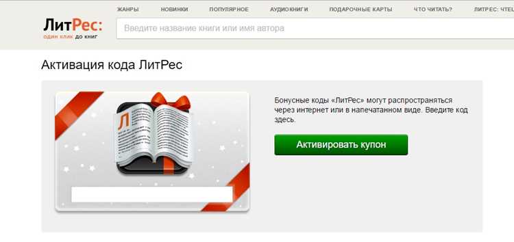 Как зарегистрироваться или войти в аккаунт Литрес на смартфоне