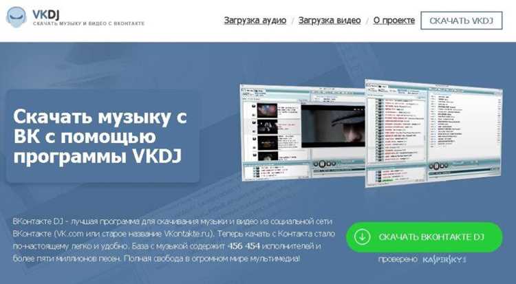Как скачать музыку с вк на компьютер