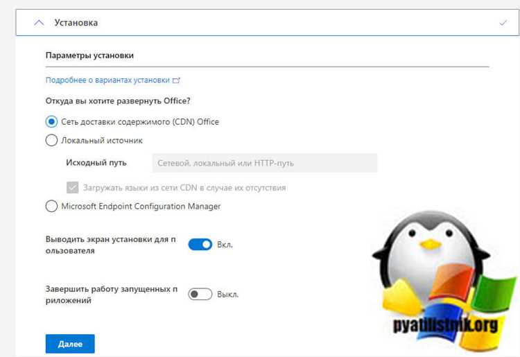 Как скачать office 2019 с официального сайта майкрософт