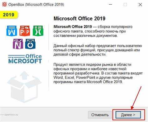 Установка Word, Excel и PowerPoint через веб-версию и приложение Office Online