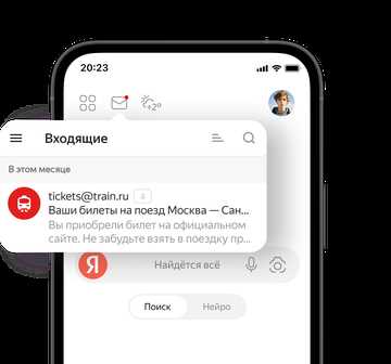 Как скачать почту яндекс ру Как скачать почту яндекс ру