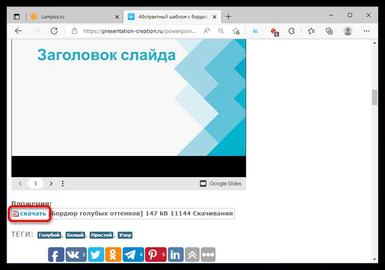 Захват экрана и преобразование скриншотов в PDF или PPT