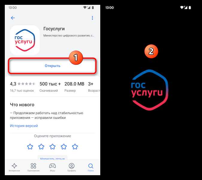Какие разрешения запросит приложение и как их настроить