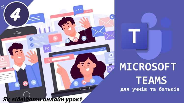 Как скачать teams на ноутбук