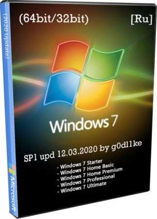 Активация Windows 7 после установки: легальные способы и ограничения