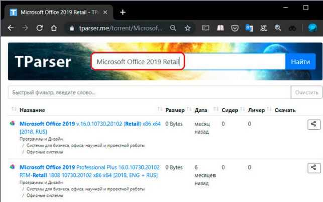Какие версии Microsoft Word доступны для установки на компьютер