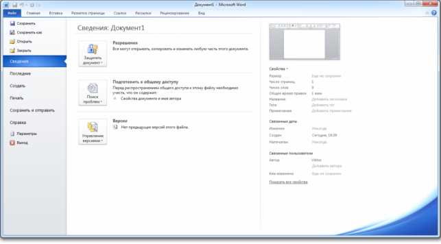 Как активировать подписку Microsoft 365 после установки Word