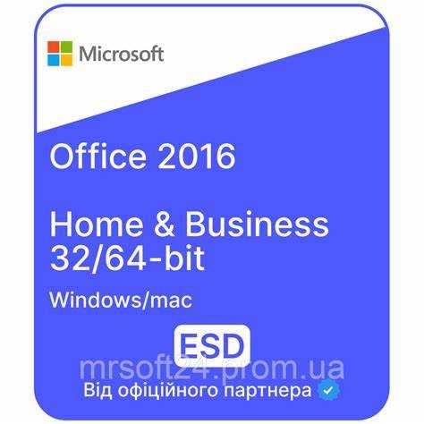 Как скачать word если есть лицензия