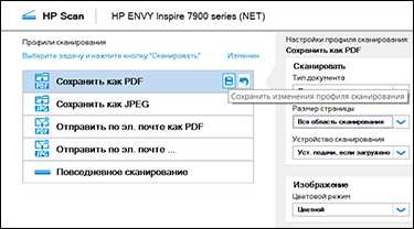 Использование программы HP Scan для сканирования на компьютер
