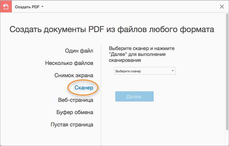 Сканирование в PDF на принтере HP: пошаговая инструкция