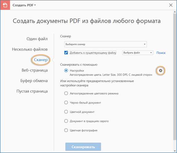 Как сканировать в пдф формате на принтере hp Как сканировать в пдф формате на принтере hp