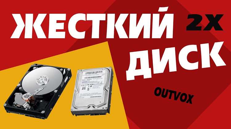 Как сконфигурировать два hdd на одном шлейфе Как сконфигурировать два hdd на одном шлейфе